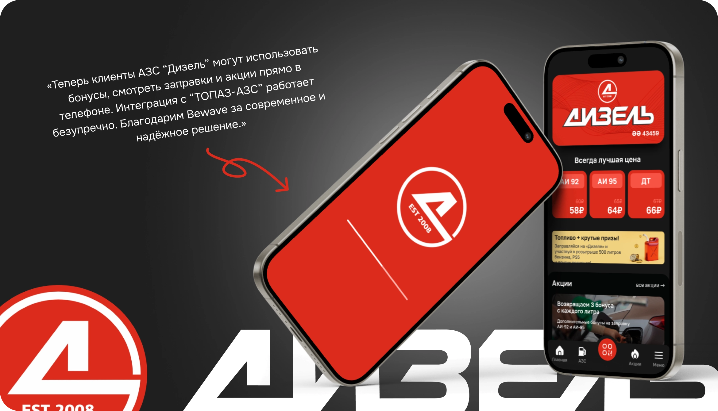 Отзыв клиента