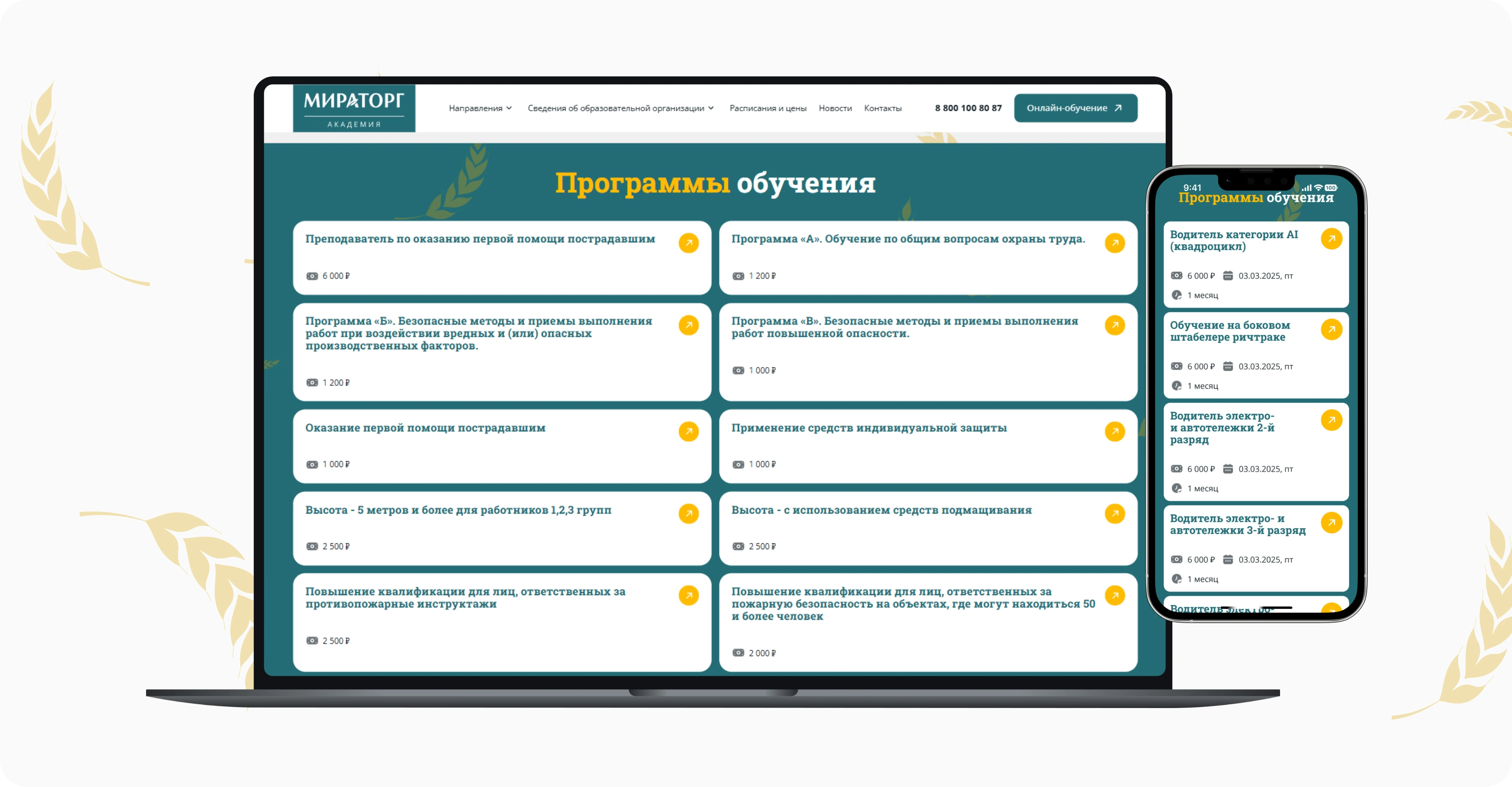 Адаптивность для любых устройств