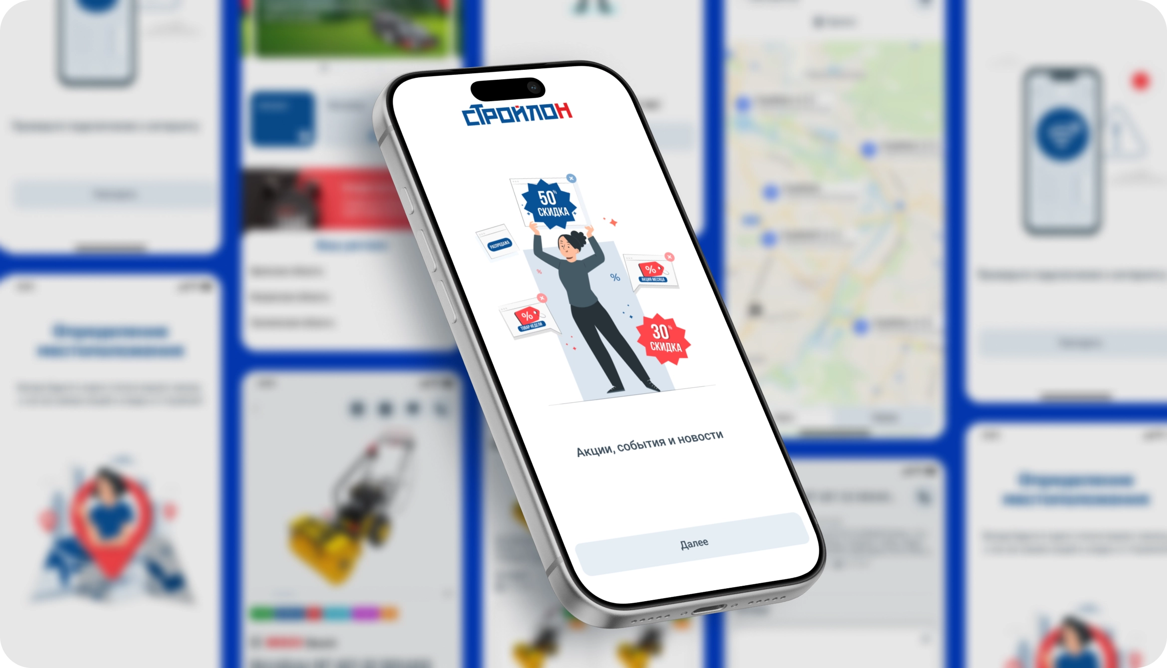 Приложения для розничных клиентов