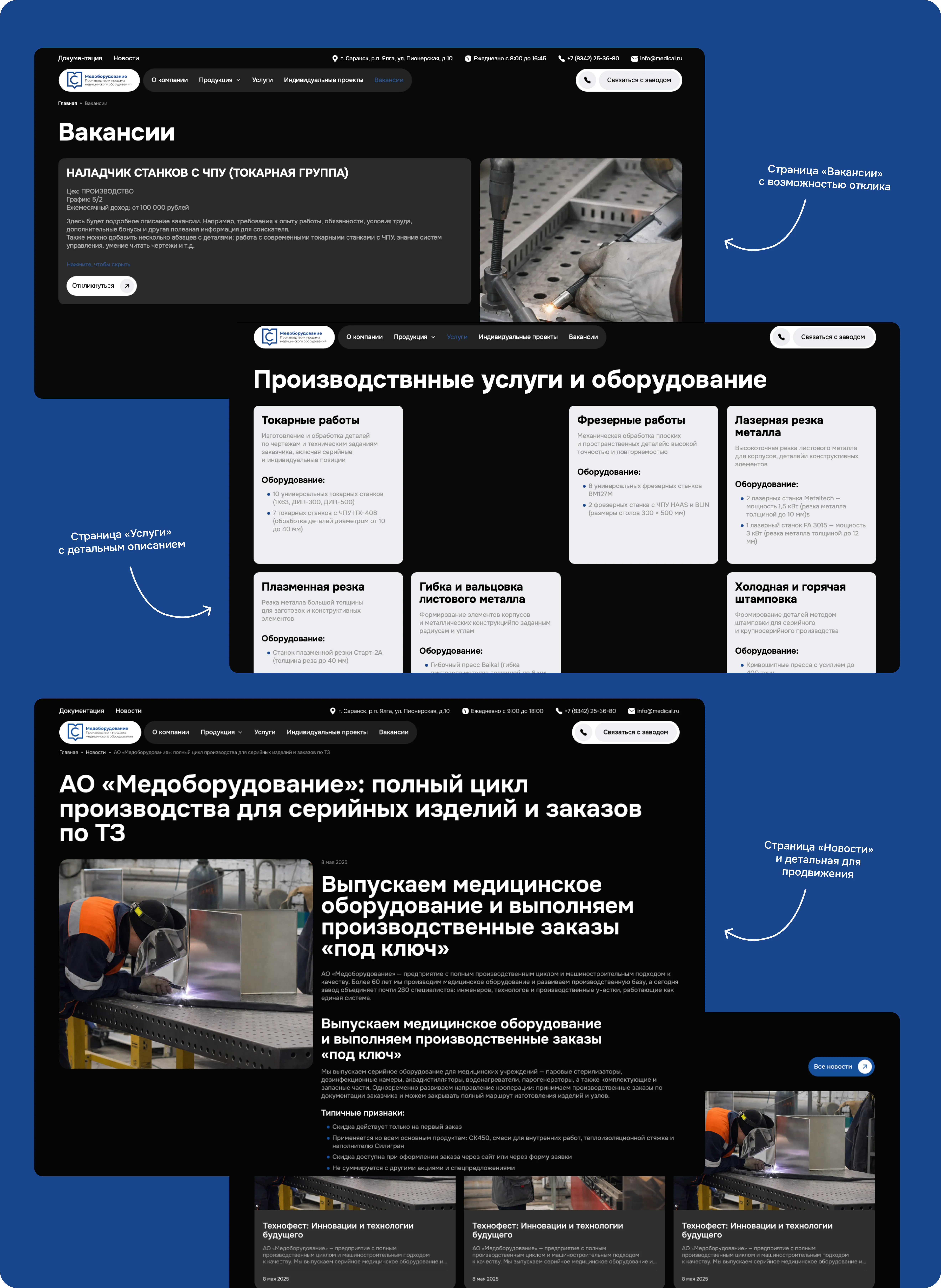 Информационные страницы