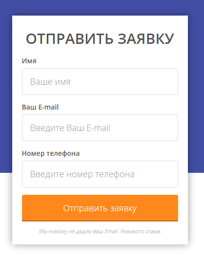ЛидоГенератор - шаблон Landing Page