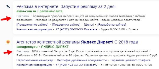 SEO продвижение или Яндекс Директ?