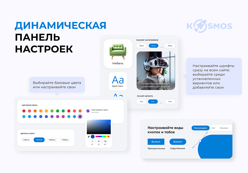INTEC.KOSMOS SITE - корпоративный сайт с искусственным интеллектом