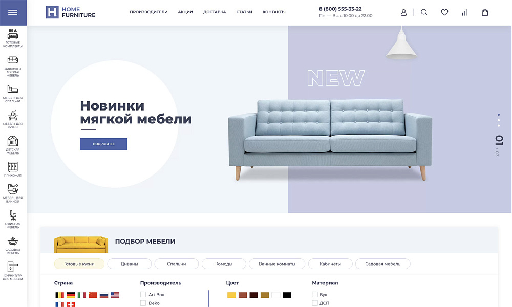 КРАЙТ: МЕБЕЛЬ.FURNITURE