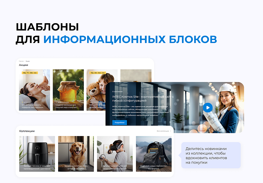 INTEC.KOSMOS SITE - корпоративный сайт с искусственным интеллектом
